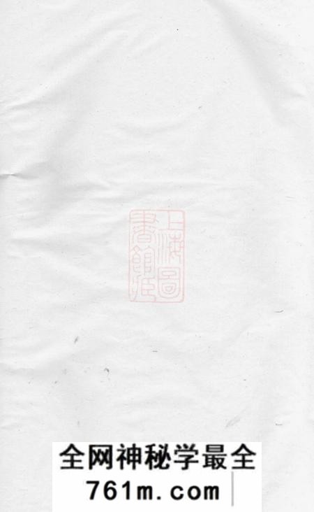东阳重修刘金氏宗谱三卷