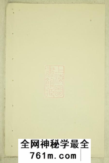 浦阳白麟溪义门郑氏宗谱不分卷