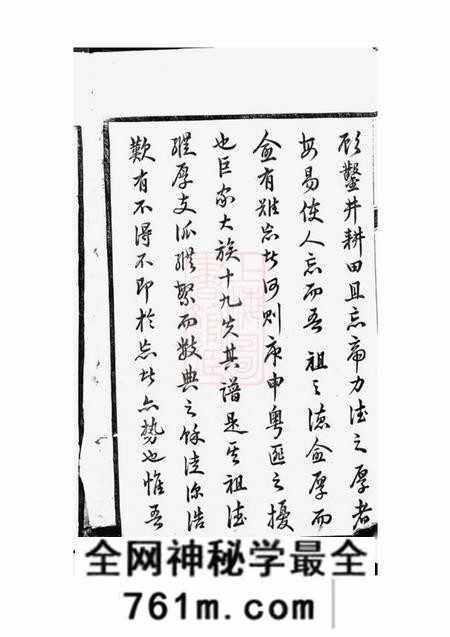 丹阳永思堂东泊张谱