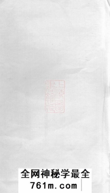 湘潭麟经堂胡氏八修谱