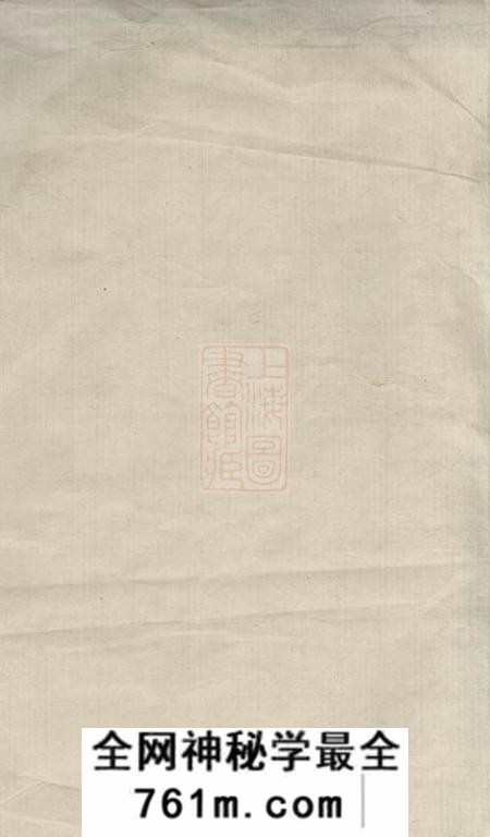 崇明蒋氏世谱