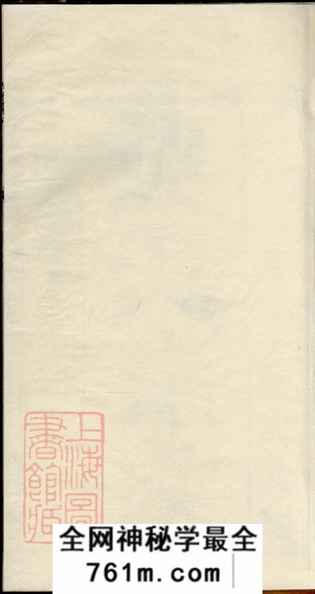 江苏金坛雍睦堂吴氏家乘四卷