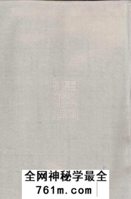 江西宜春德星堂宜春陈氏大成宗谱二十四卷首六卷