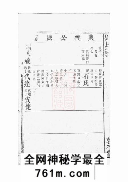 敦本堂罗氏续谱