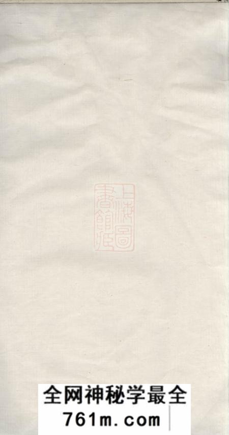 湘潭植槐堂湘潭石浦王氏七修族谱