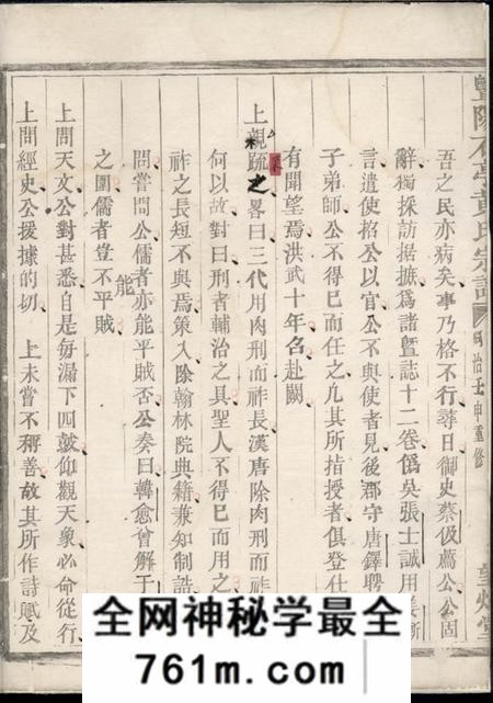暨阳望烟堂暨阳石亭黄氏宗谱