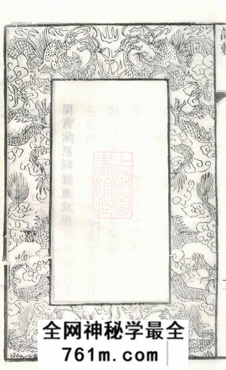 江苏金坛笃瞃堂金坛南瑶郭氏重修宗谱