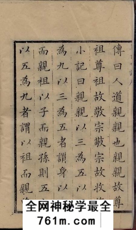 馀姚敬胜堂姜氏世谱十二集