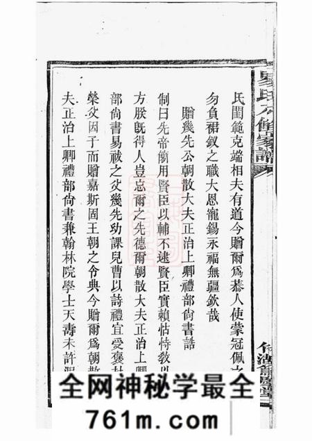 宁乡笃庆堂宁乡易氏八修家谱