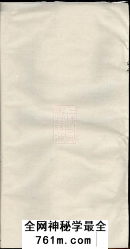 湘阴洛阳堂湘阴蔡氏支谱