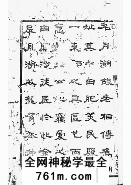 丹徒燕誉堂开沙王氏庚分怀先公支谱十卷首一卷末一卷