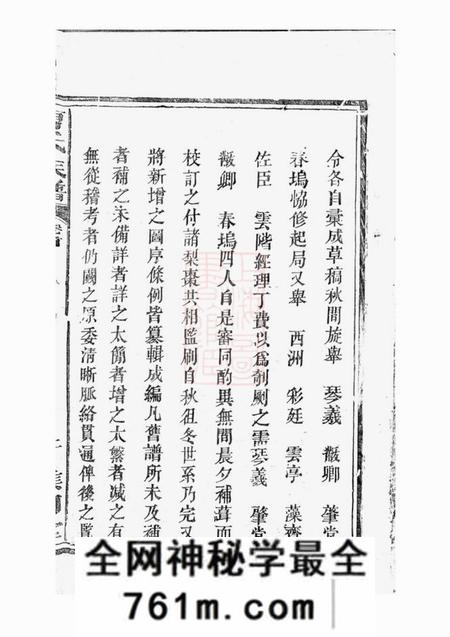 长沙谯国堂曹氏族谱