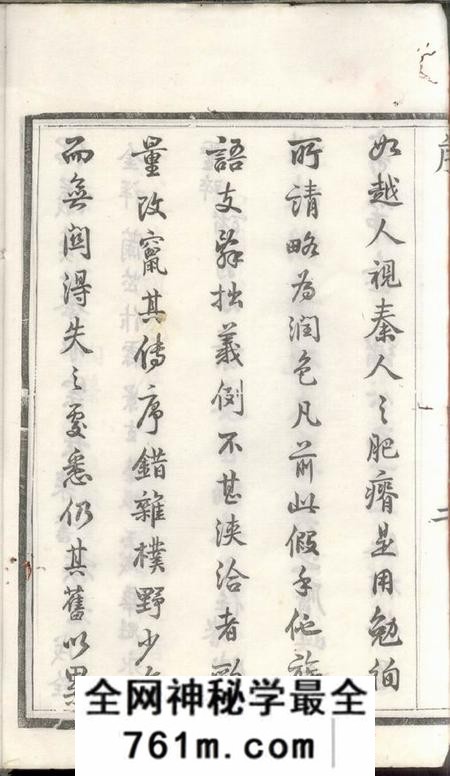 溧阳敬思堂施氏宗谱二十卷