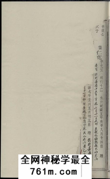 常山等双峰瑞石翁氏宗谱