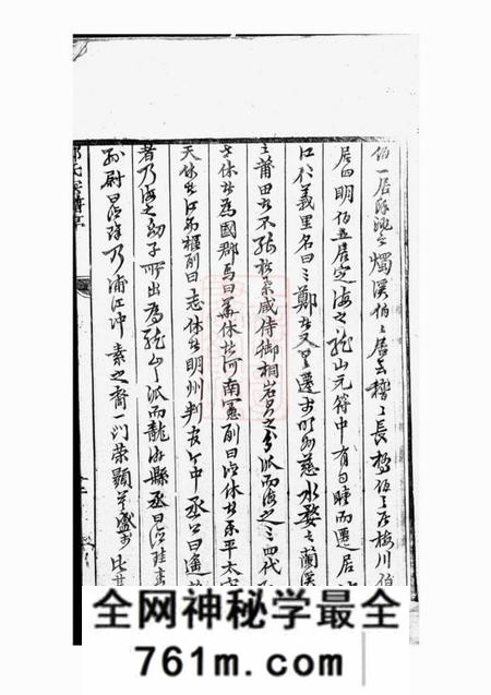 浦阳白麟溪义门郑氏宗谱二十二卷首一卷
