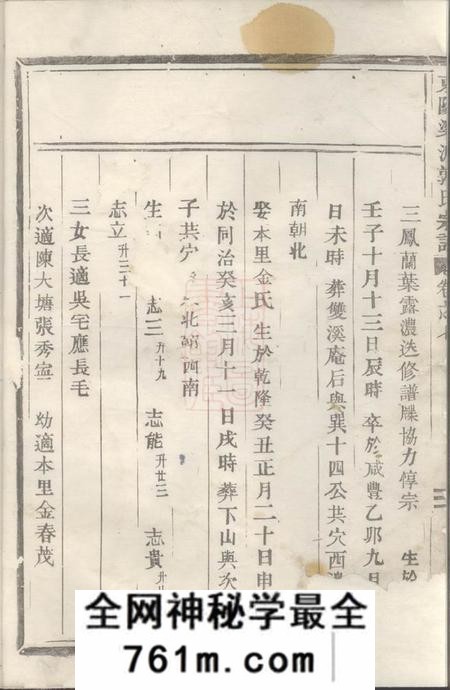 东阳东阳梁渡郭氏宗谱