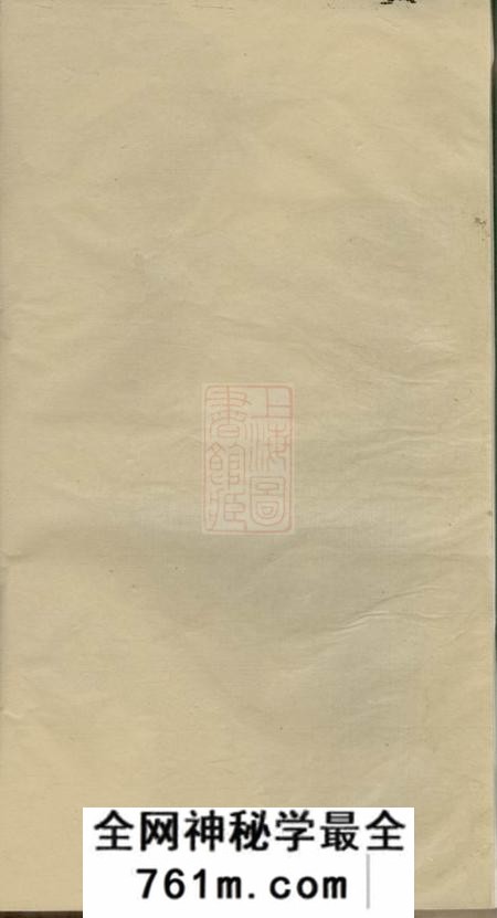 浔阳孺慕堂浔阳蔡氏七修宗谱