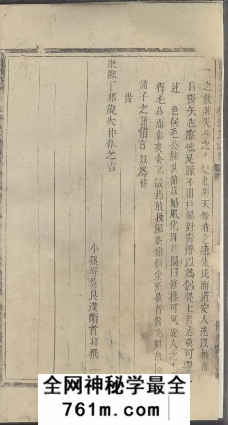 浦阳馀庆堂浦阳太平坊沈氏宗谱