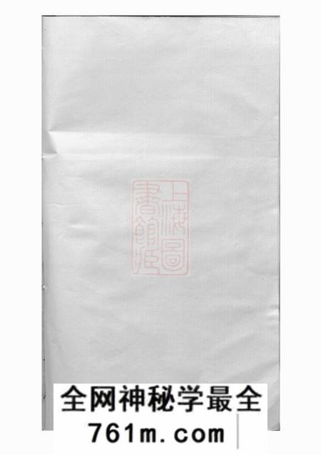 金华金华莲池张氏宗谱不分卷