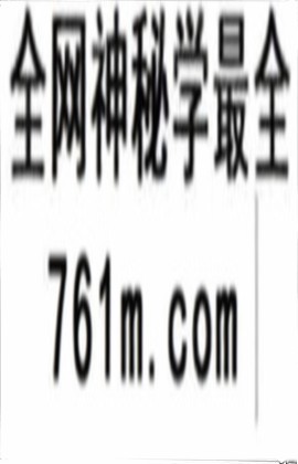 法玄山人安龙奠土科7法玄山人《道教文疏牒全集上》上清灵宝文检