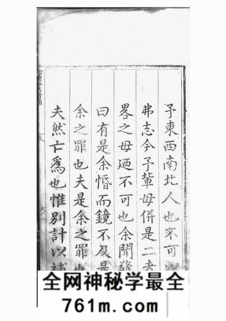 休宁珰溪家谱补戚篇六卷