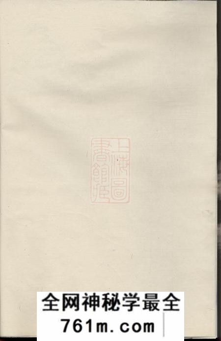 乐安乐安郭氏宗谱十五卷
