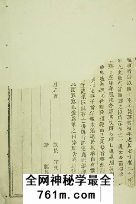 浦阳浦阳王氏宗谱不分卷