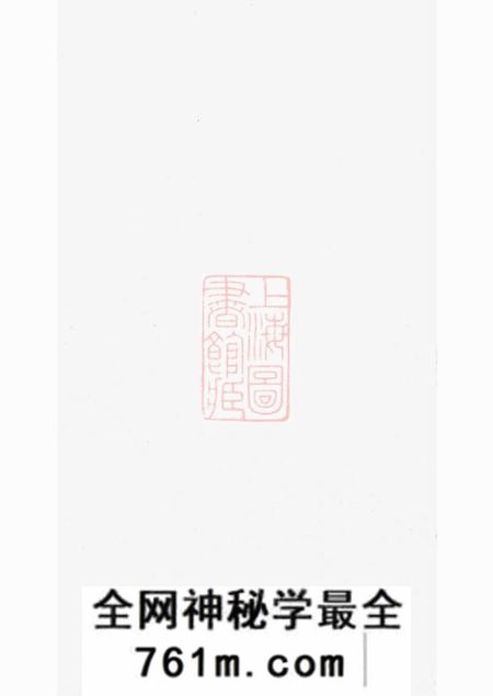 休宁戴氏荆墩家谱不分卷