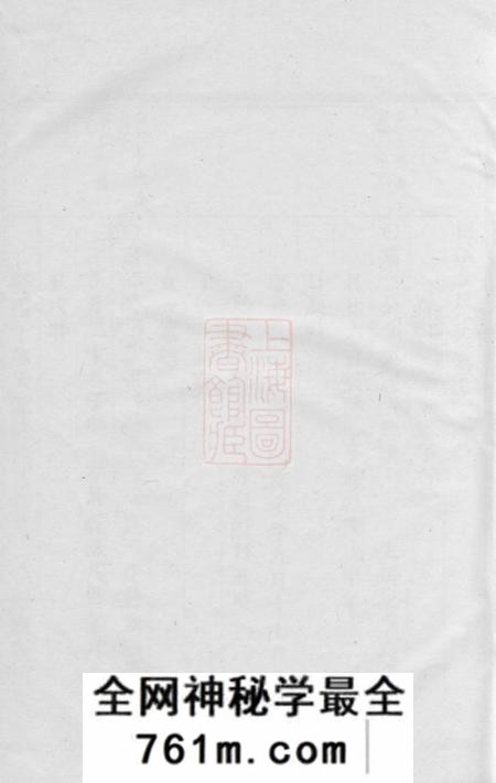 永康桐溪金氏宗谱