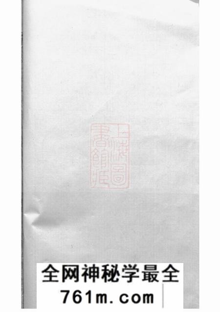 岳阳河南堂方氏族谱