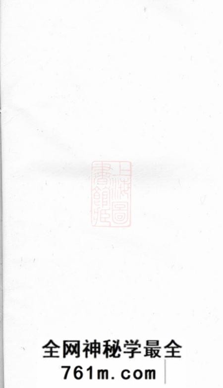 宁乡宝树堂谢氏四修族谱
