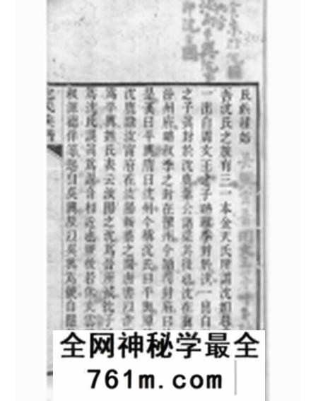 上海孝义旌门沈氏北支十三房上海支族谱不分卷