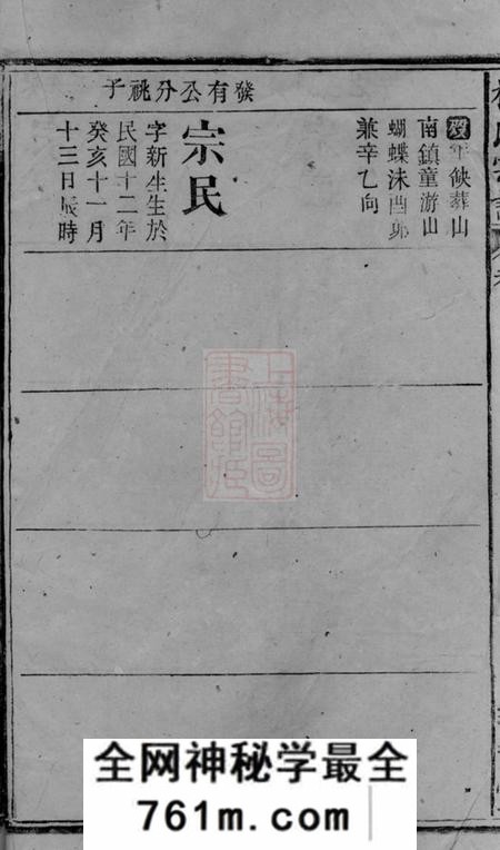 瑞鹊堂柯氏宗谱