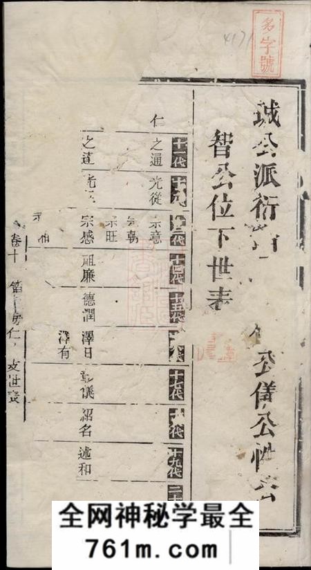连璧堂赵氏六修族谱