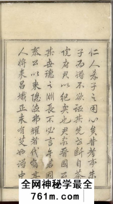 遂安三槐堂重修城东王氏宗谱四卷首一卷末一卷