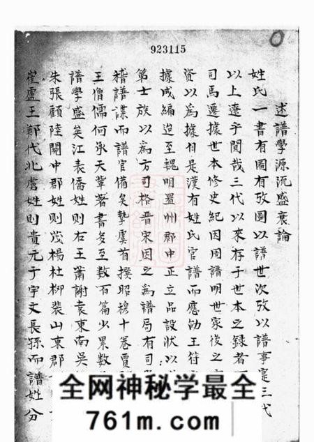 遂安不分卷