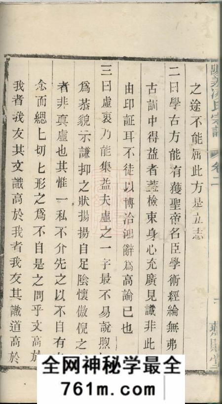 阳羡燕贻堂阳羡凌氏宗谱十六卷