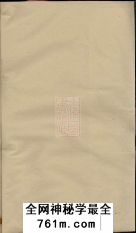 浦阳浦阳海塘洪氏宗谱