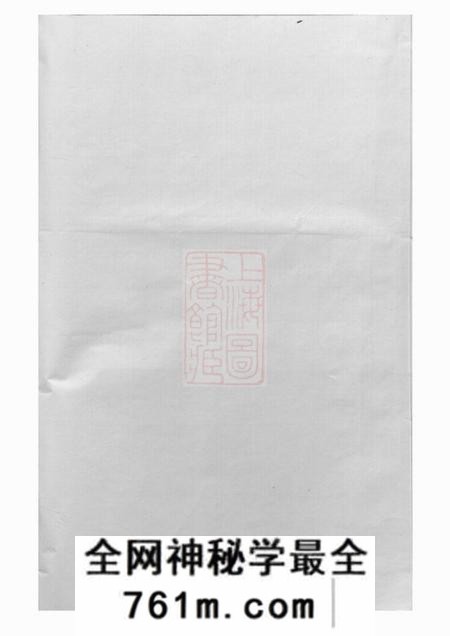 东阳岘阳楼氏宗谱