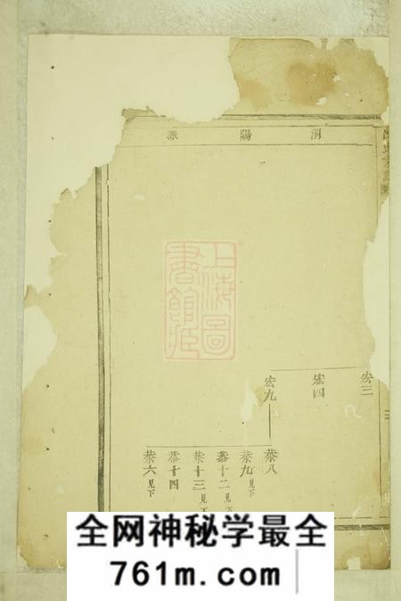 东阳吕氏宗谱