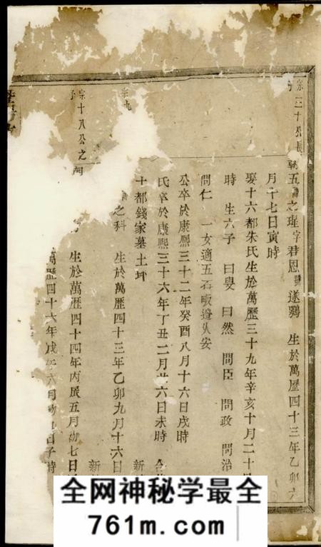 暨阳暨阳古竺王氏宗谱