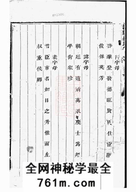 浦阳浦阳吴氏宗谱六卷