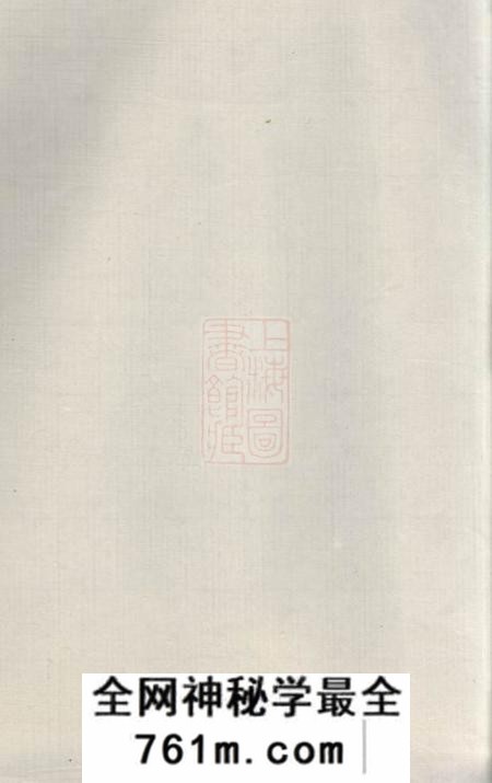 江阴诚有堂石桥赵氏宗谱