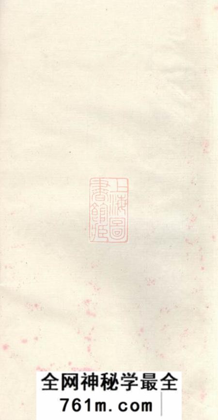 华容刘氏家乘三十卷首一卷
