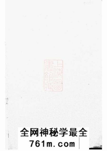 馀姚统宗堂馀姚东门翁氏家乘二十卷