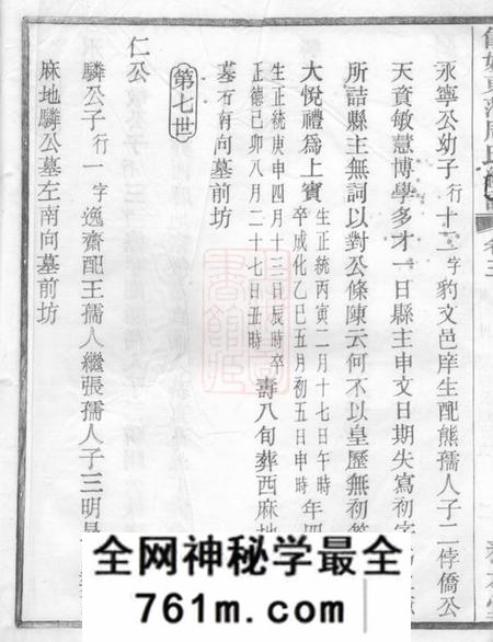 馀姚务本堂馀姚东蒲周氏续谱