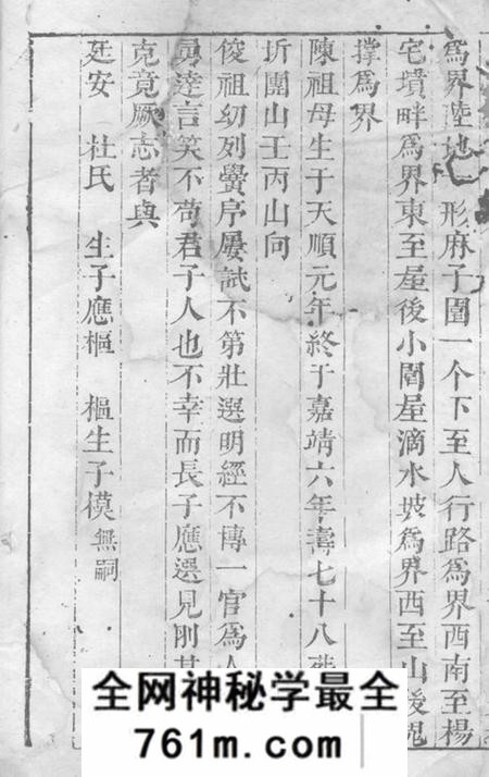 华容张氏家谱不分卷