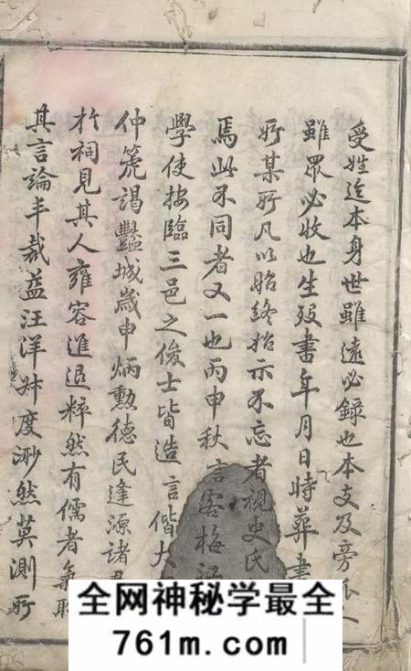 瑞金瑞金密溪罗氏六修族谱不分卷