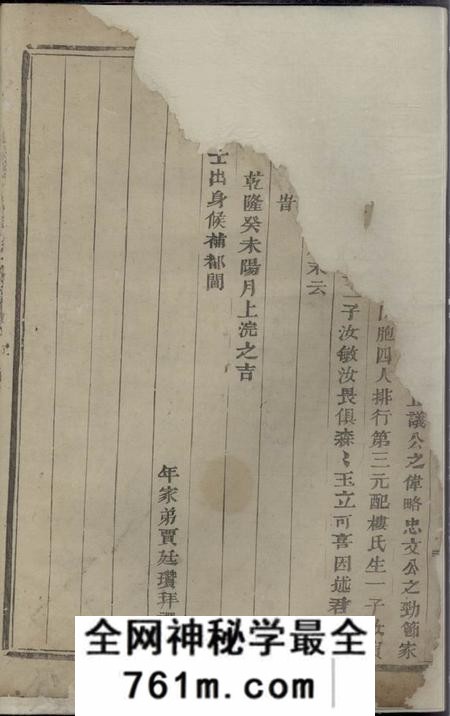 义乌凤林西山王氏宗谱