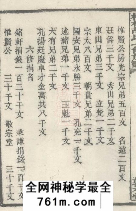 宁乡敦本堂柳林胡氏七修族谱二十六卷